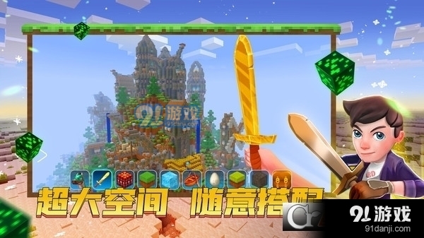 我的小小世界2正版(1)