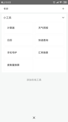 www安卓直装版图4