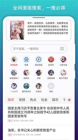 阅站漫画图1