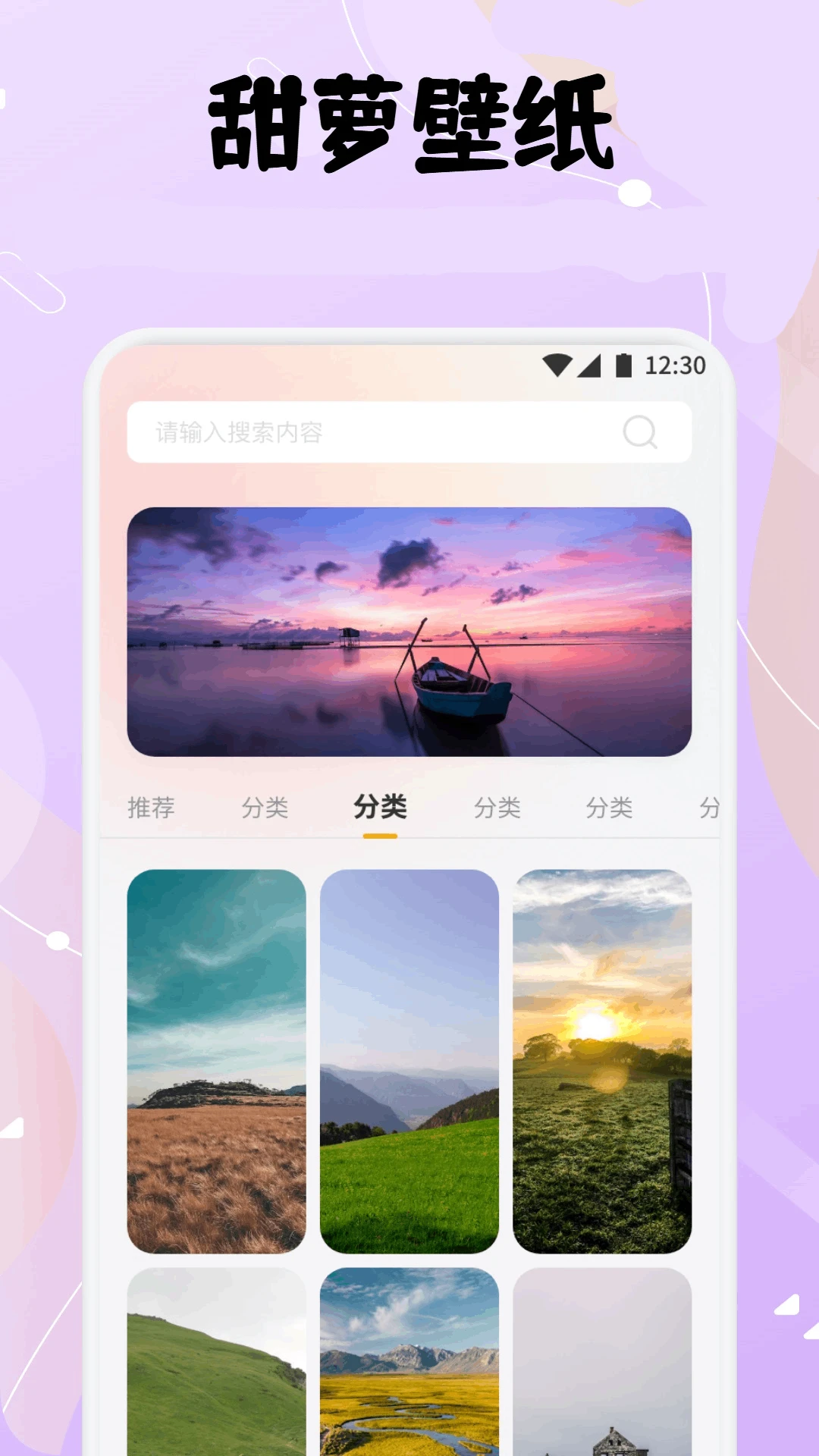 甜萝壁纸通用版图1