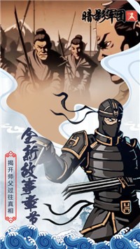 火柴人暗影军团手机正版