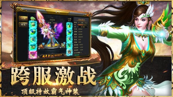 隋唐猛将传无广告版图4