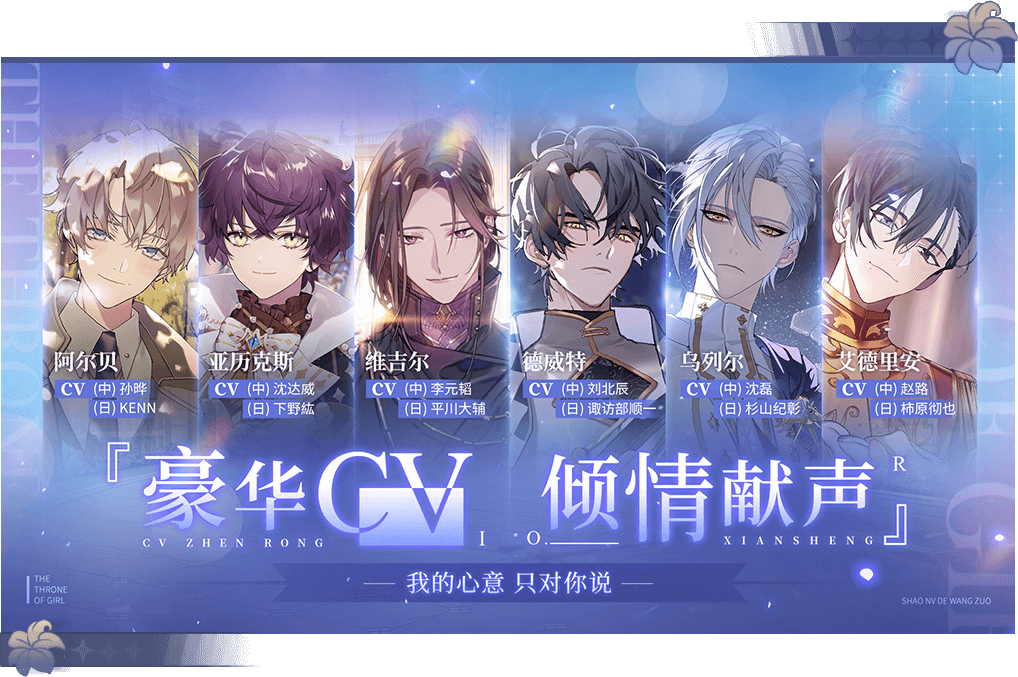 少女的王座正版