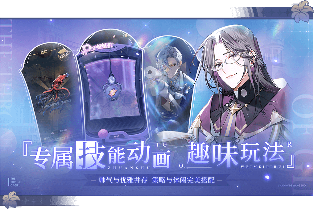 少女的王座正版