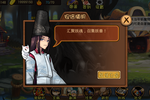 全民捉妖记游戏纯净版