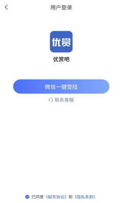 优赏吧安装直装版图4
