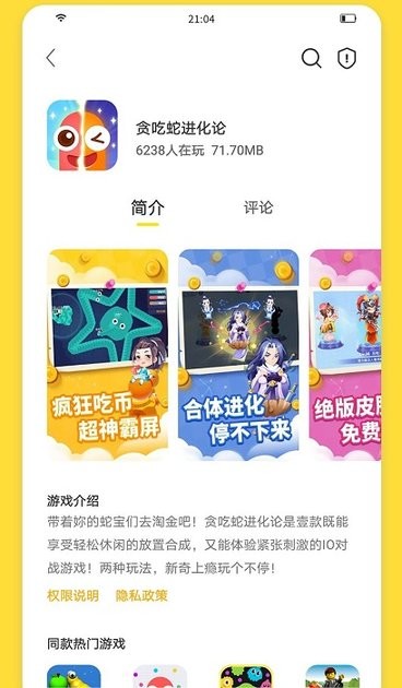 游戏截图