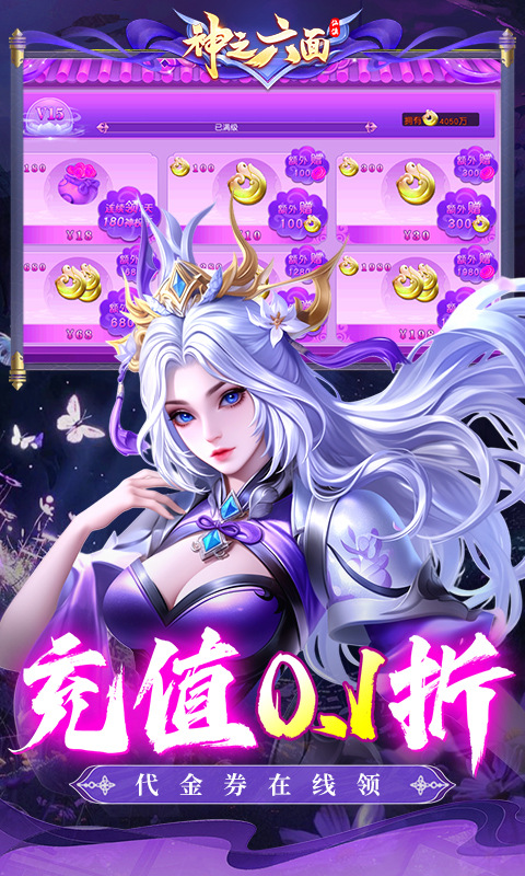 神之六面官方版图1
