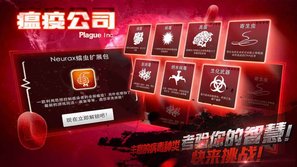 瘟疫工厂游戏纯净版截图4