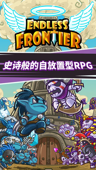 无尽的边界游戏官方最新版图1