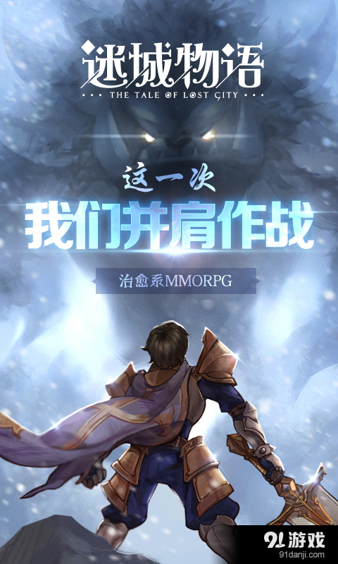 迷城物语(1)