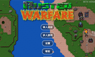 二战风云旷世之战mod手游无广告版截图3