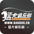 猛犬俱乐部安卓直装版