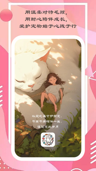 爱猫养成记官方正版图1