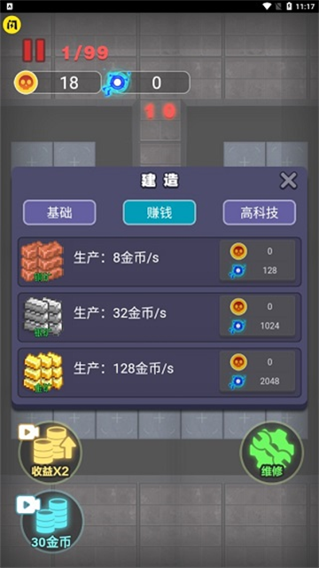 非黑即白无广告安卓版图5