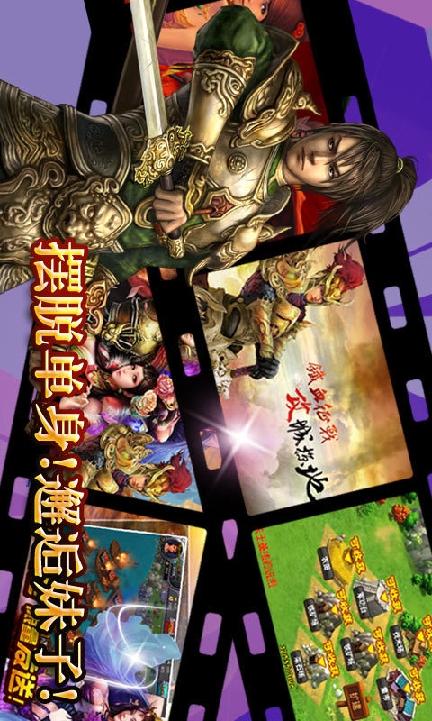 新三国OL官方版(2)