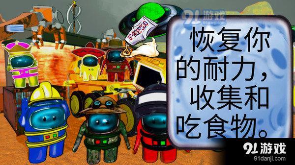 我们之间的火星生存(1)