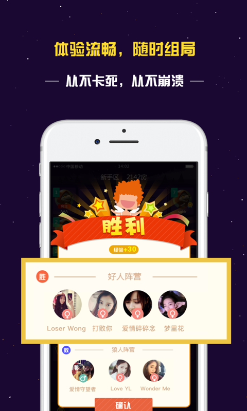 终极狼人杀(4)