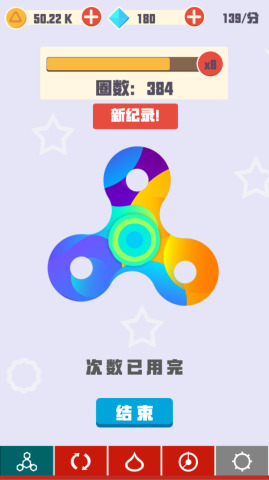 指尖陀螺中文版(1)
