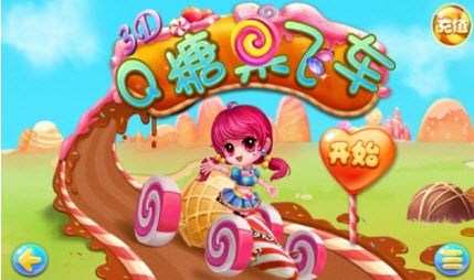 Q糖果飞车(3)