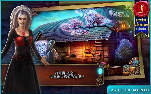 时间之谜3：最终谜团(1)