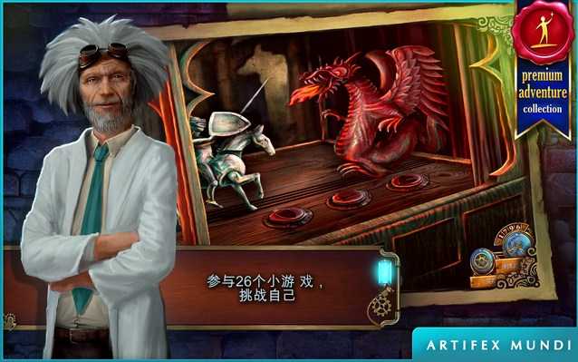时间之谜3：最终谜团(4)