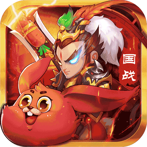 七星保卫战