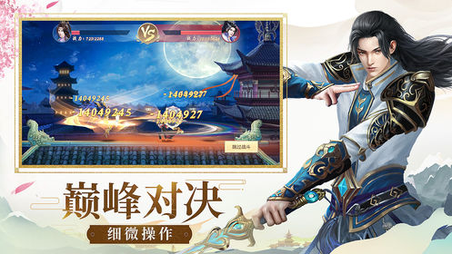 仙师在上(2)