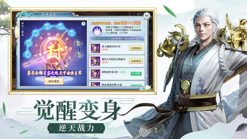 仙师在上(3)