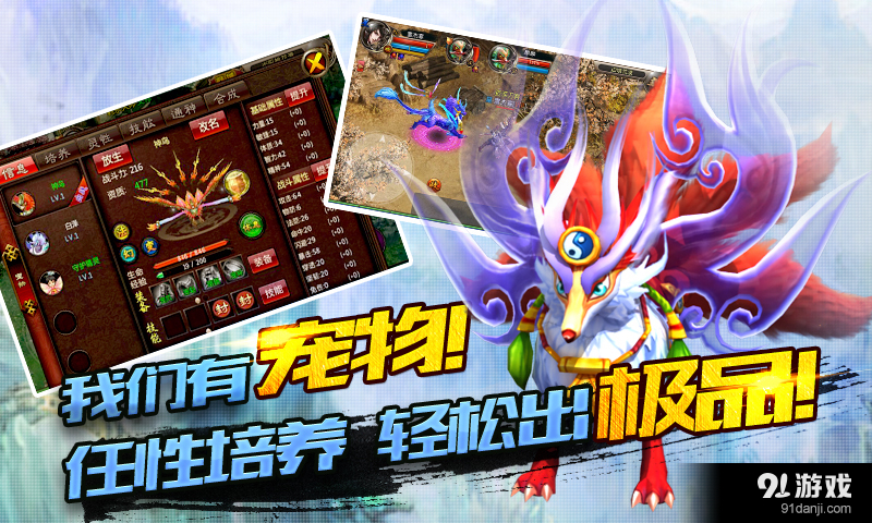 无极神魔传(3)