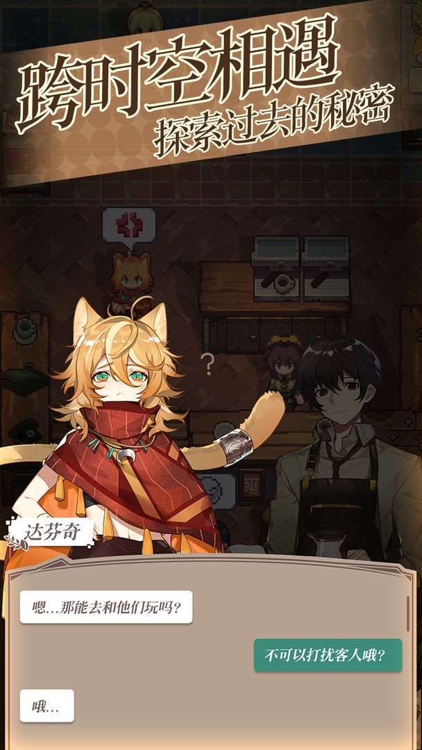 非日常邂逅物语免费原版