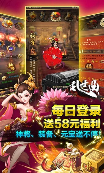 乱世曲官方正版