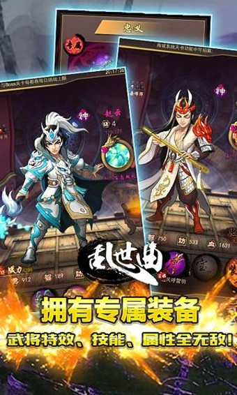 乱世曲官方正版