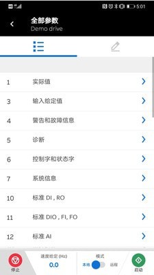 drivetune免费版图1