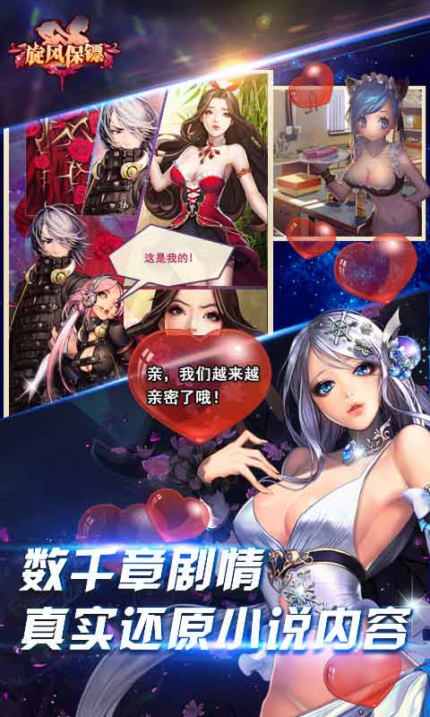 旋风保镖官方最新版