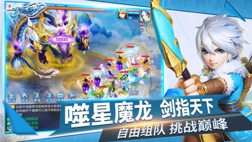梦想世界3d游戏官方最新版截图2