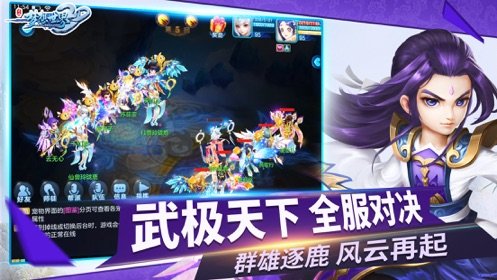 梦想世界3d游戏官方最新版截图3