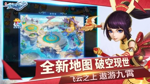 梦想世界3d游戏官方最新版图4