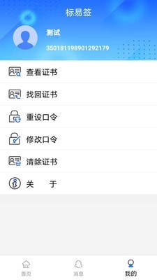 标易签手机最新版图4