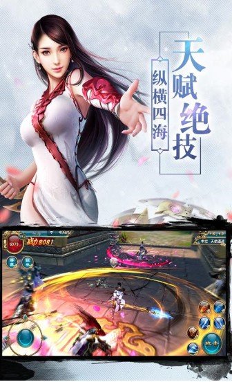 剑与永恒游戏安装包