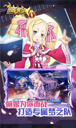 萌娘契约官方版