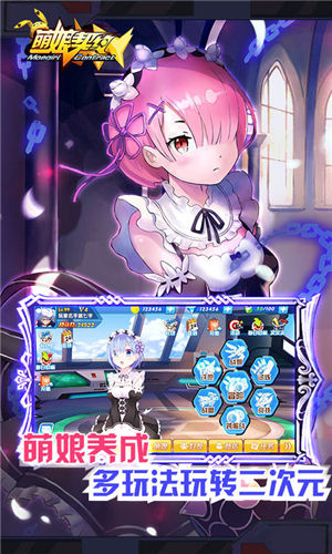 萌娘契约官方版