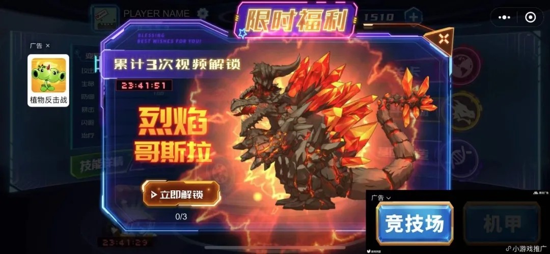 凹凸曼大战怪兽免费版