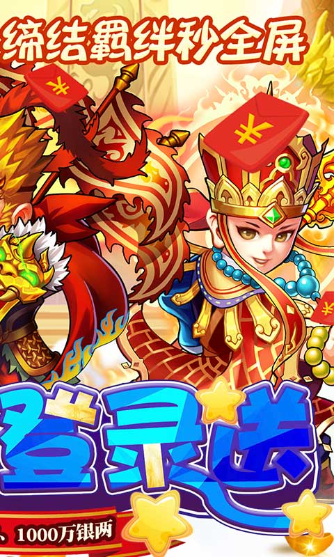 西游奇遇记安卓直装版