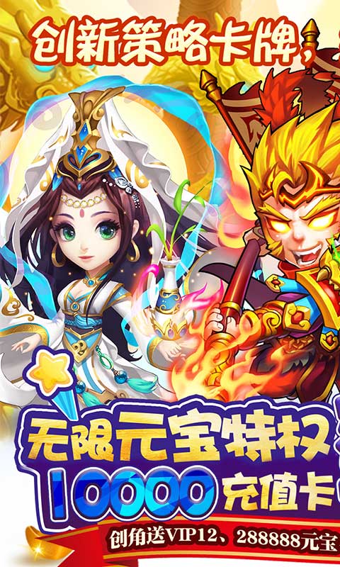 西游奇遇记安卓直装版