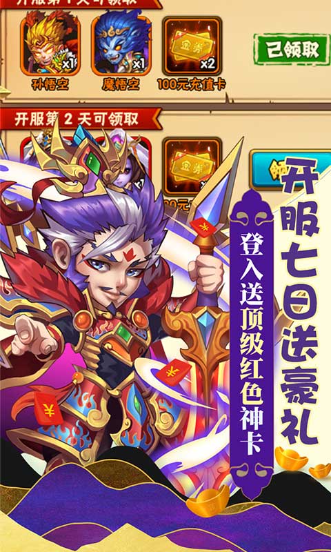 西游奇遇记安卓直装版
