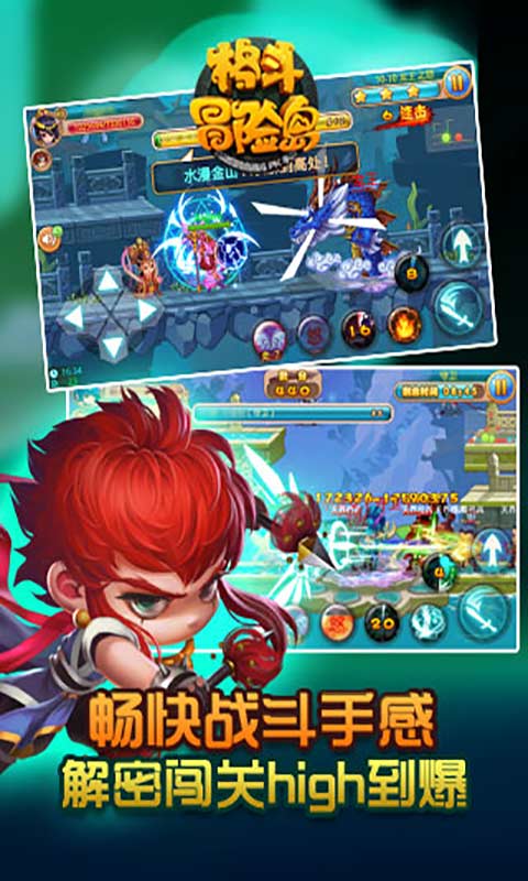 格斗冒险岛最新免费版