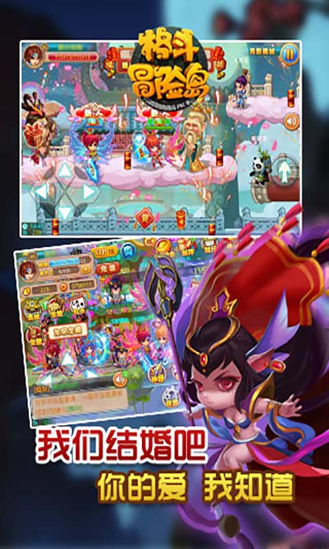 格斗冒险岛最新免费版