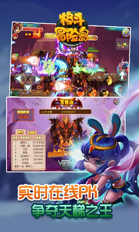 格斗冒险岛最新免费版