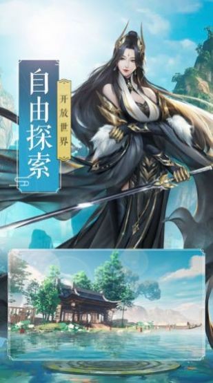 青云诛神传手机版